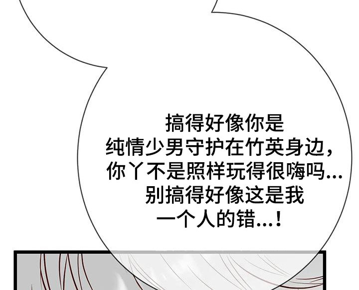 第40章：毁了人生29