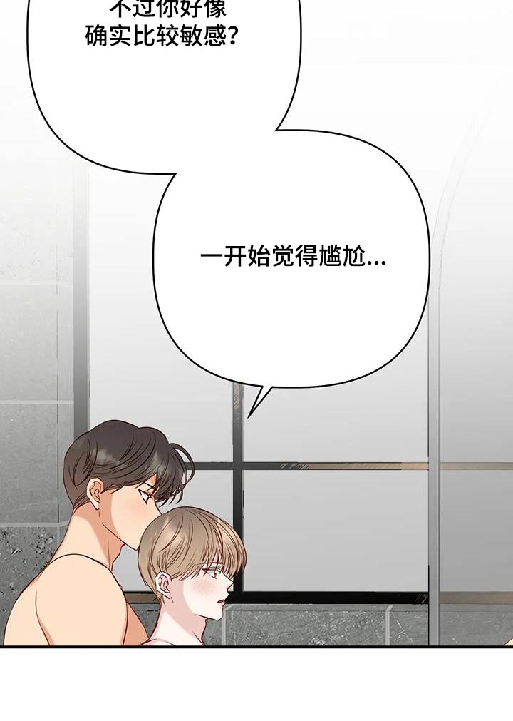 第49章：不知道19