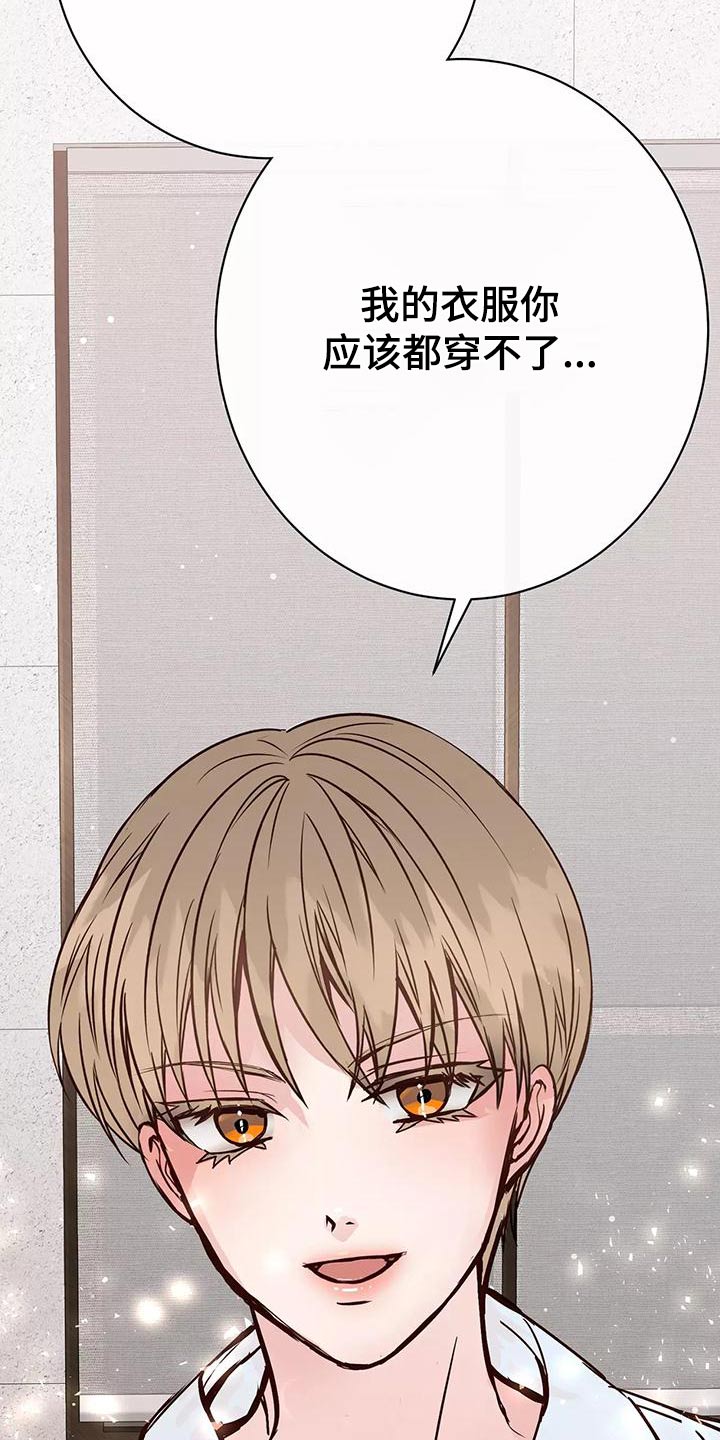 第22章：在意14