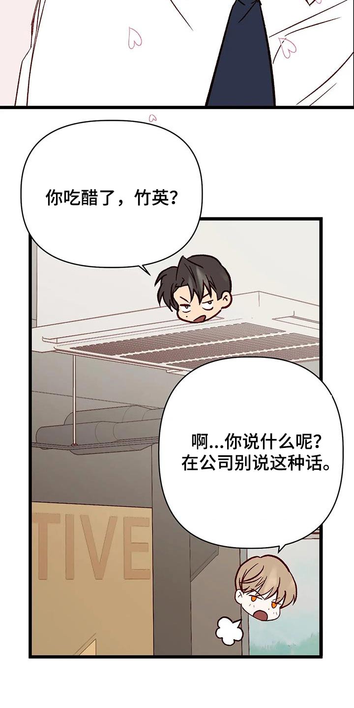 第58章：吃醋7