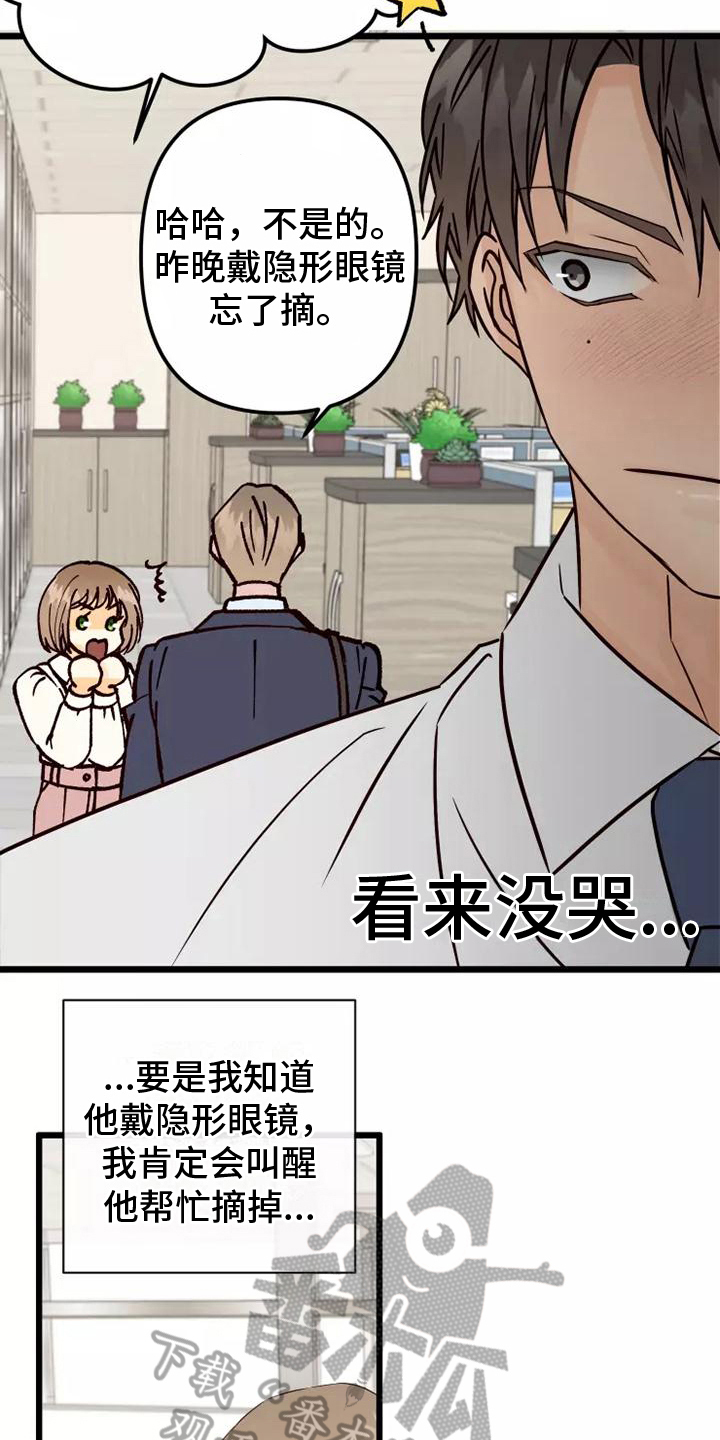 第7章：疑惑3