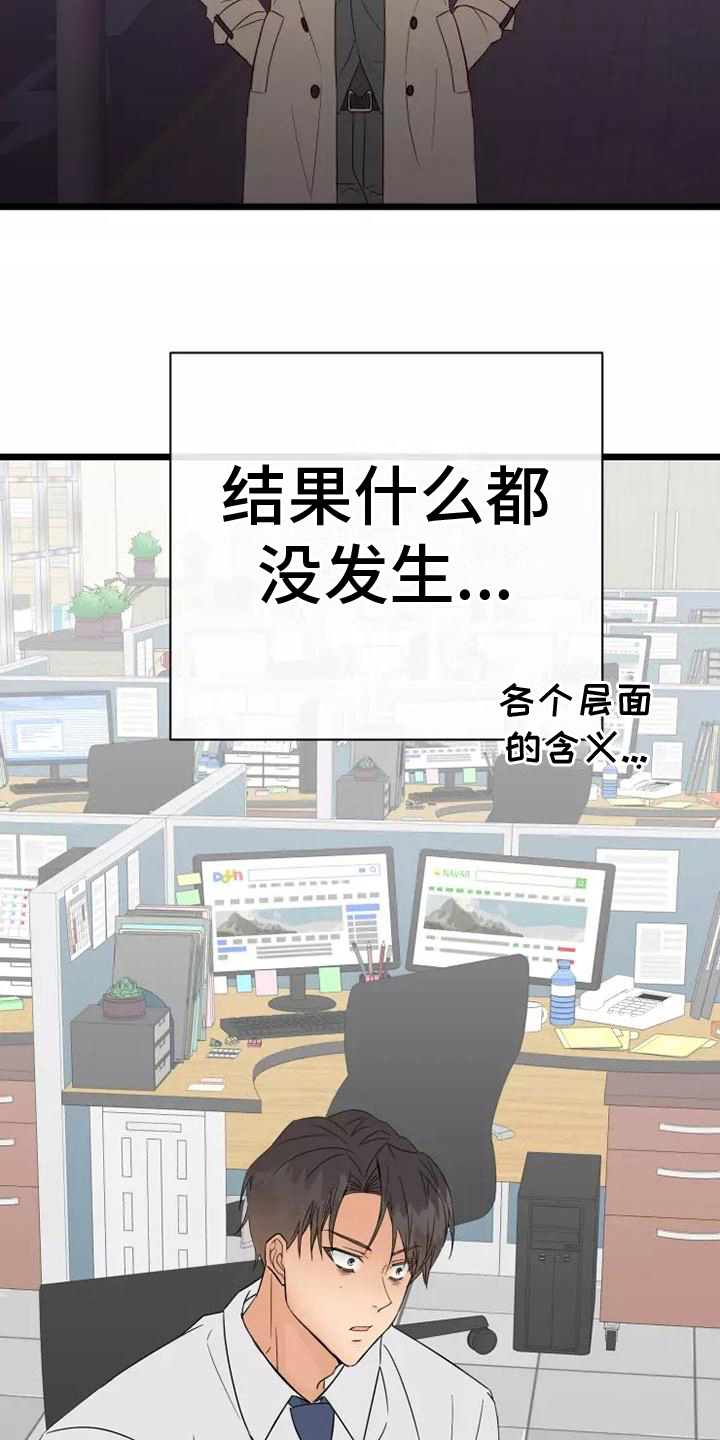 第6章：尴尬8