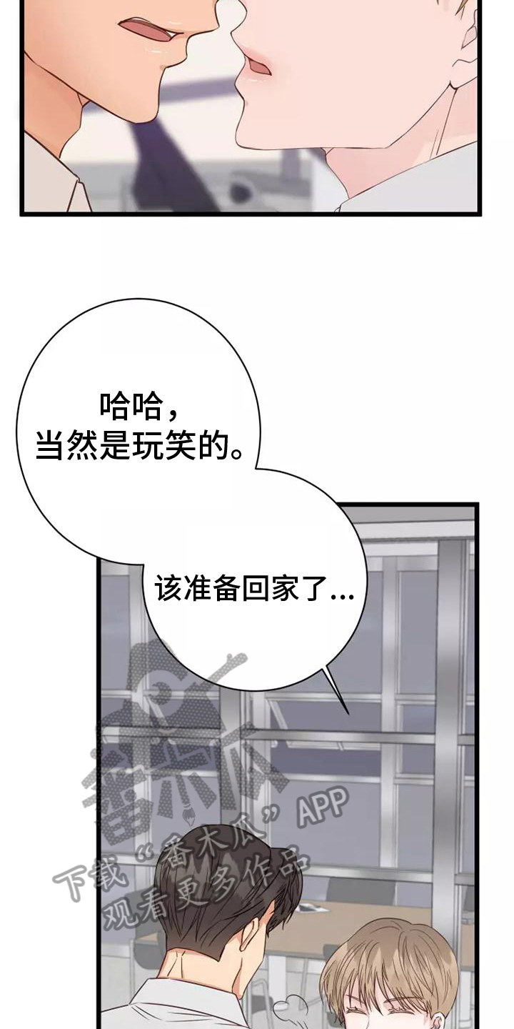第10章：负责16