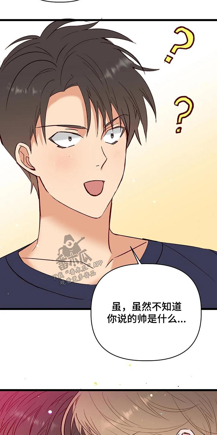 第60章：主人公17
