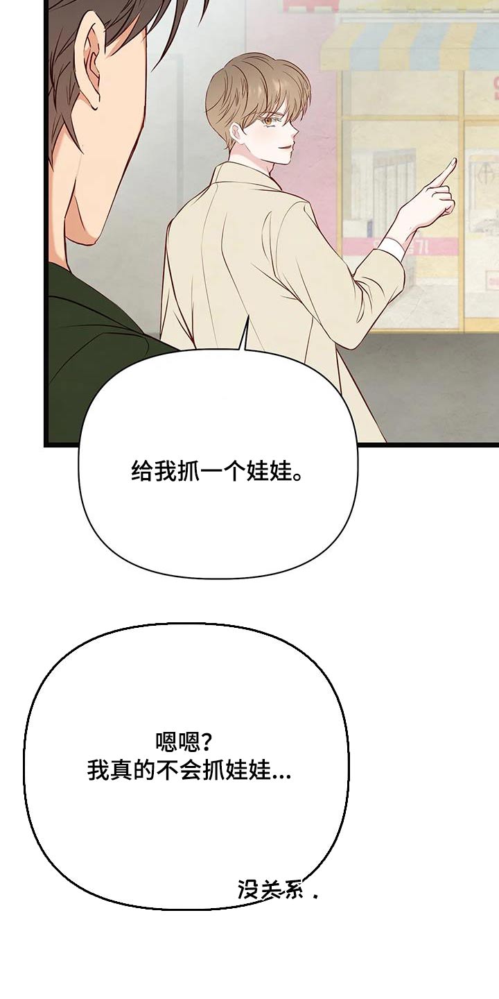 第48章：回忆 13