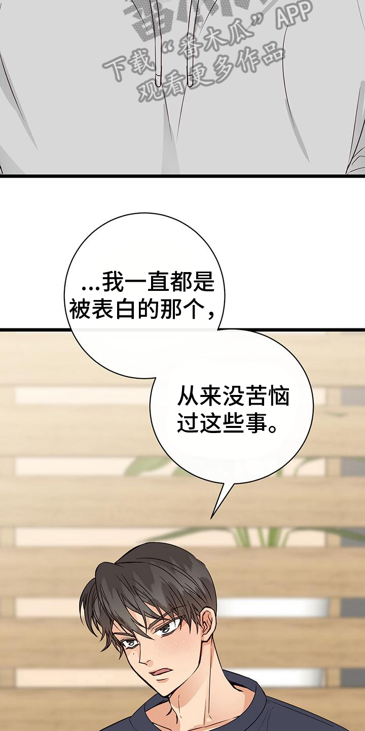 第18章：倾诉8