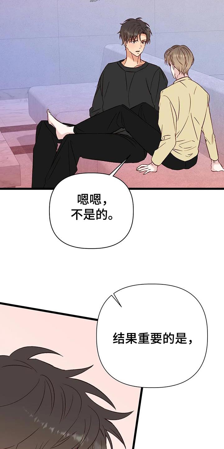 第61章：现在很幸福19