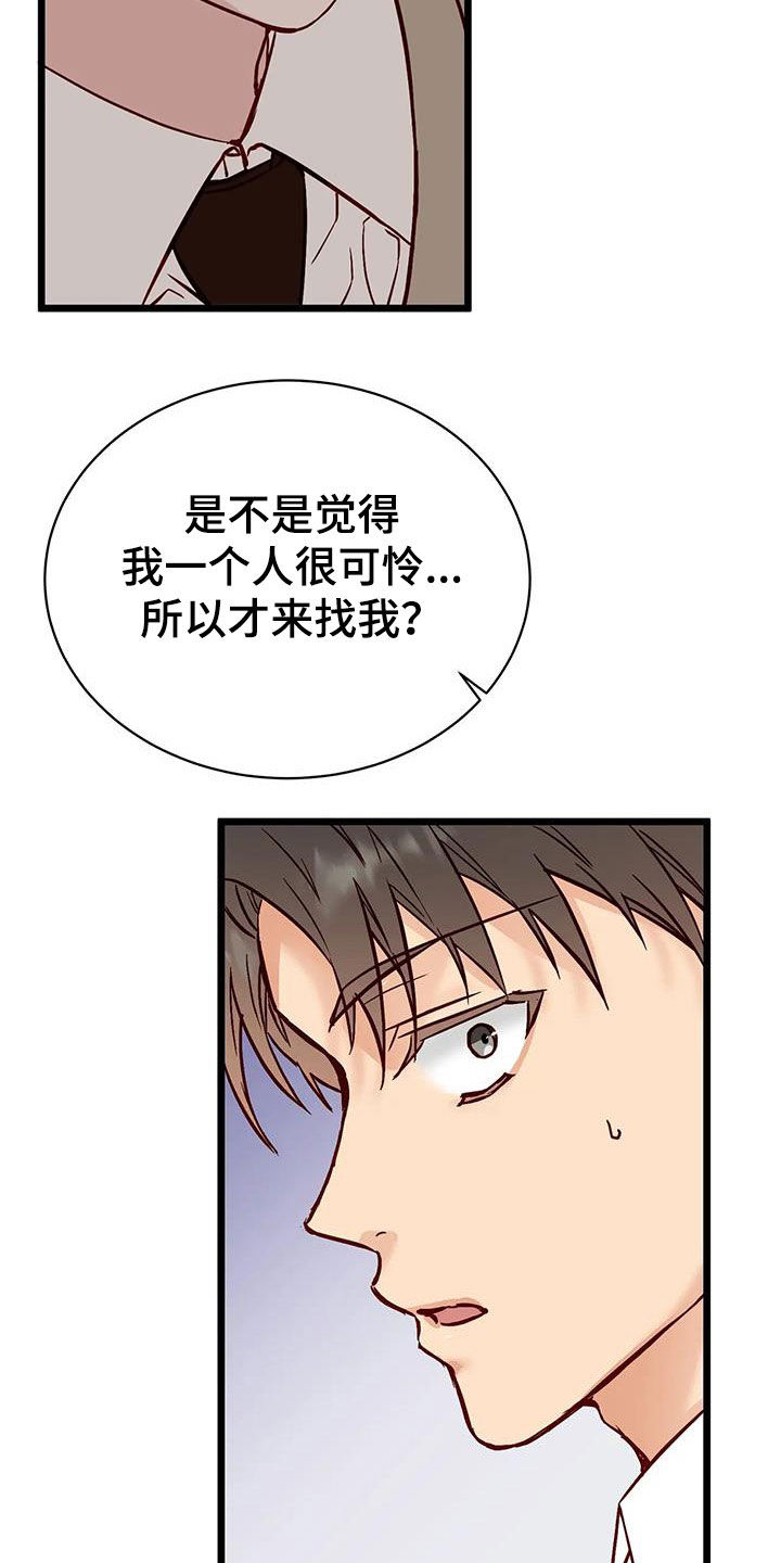 第35章：眼泪8