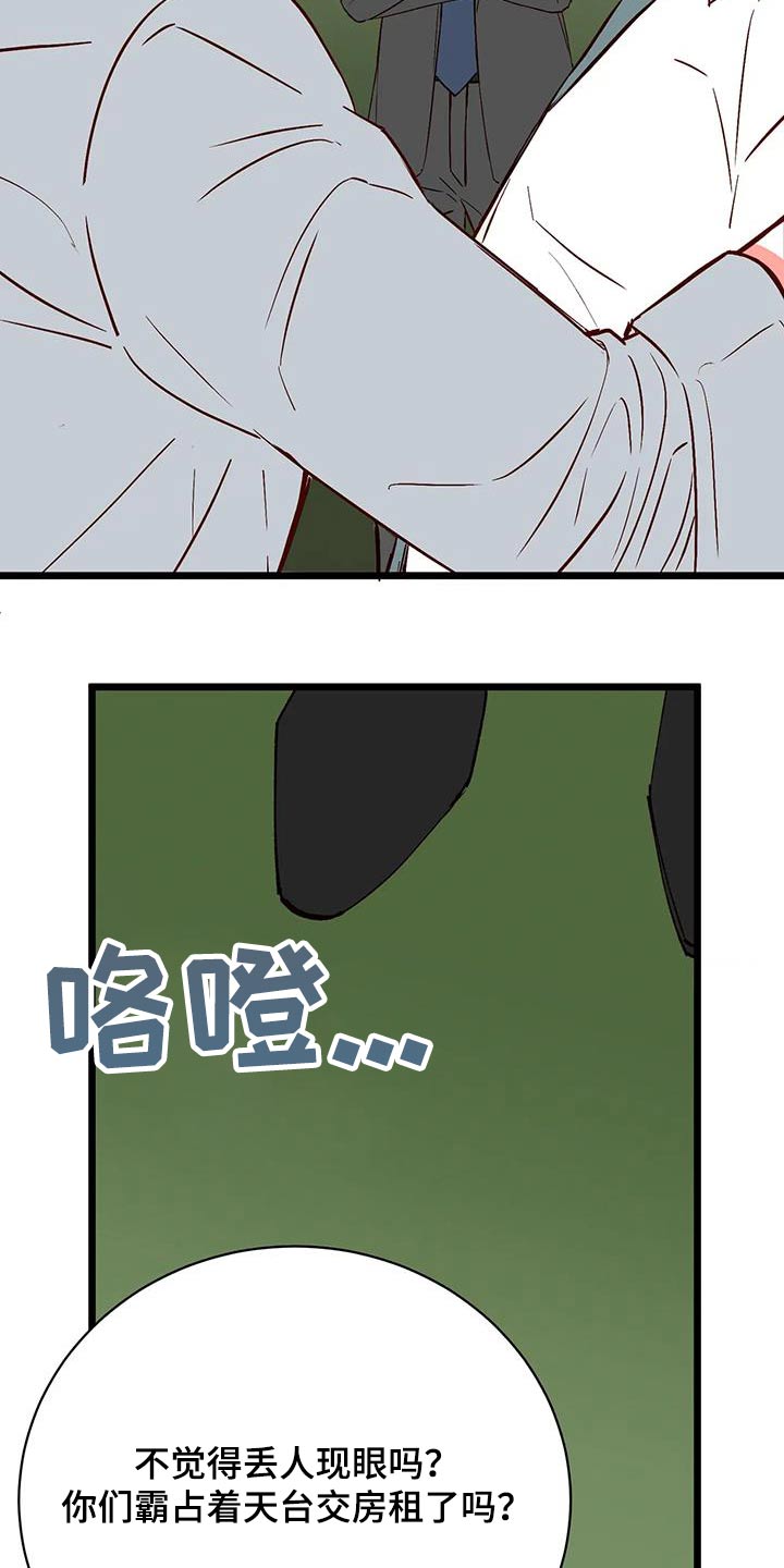 第41章：吵架1