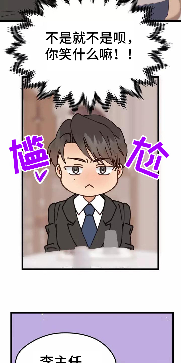 第8章：心乱3