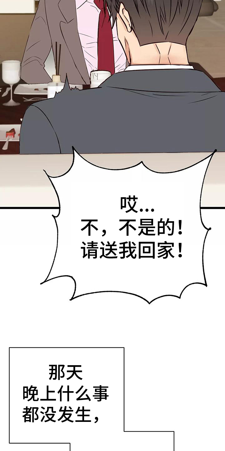 第14章：吊胃口13