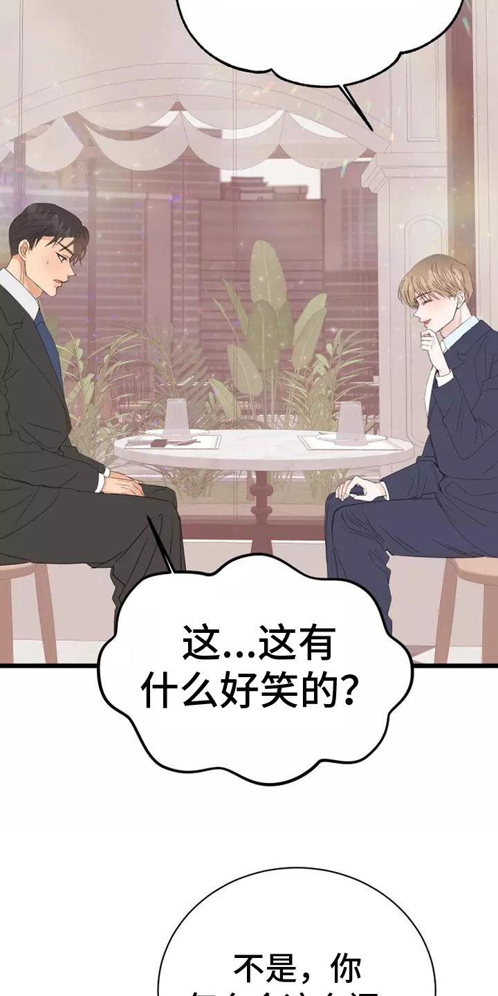 第8章：心乱1