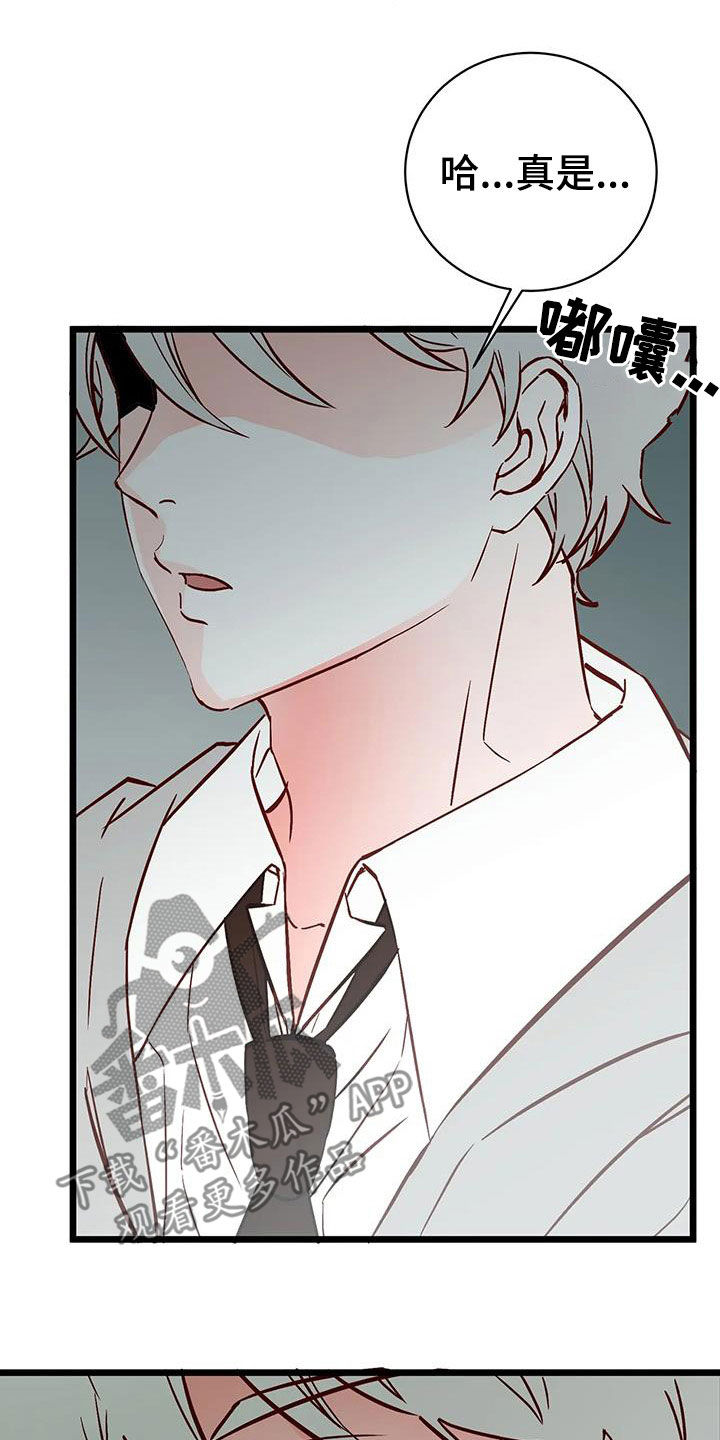第36章：道歉15