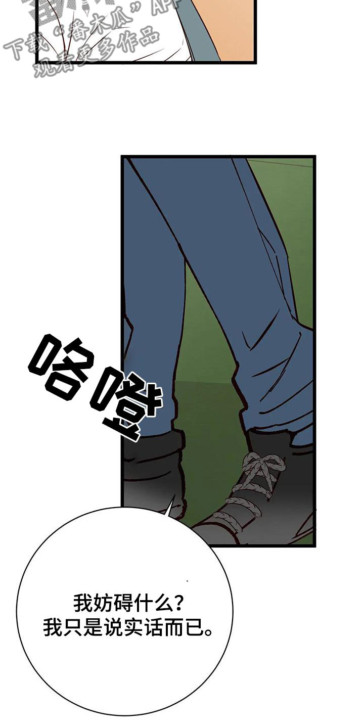 第40章：毁了人生25
