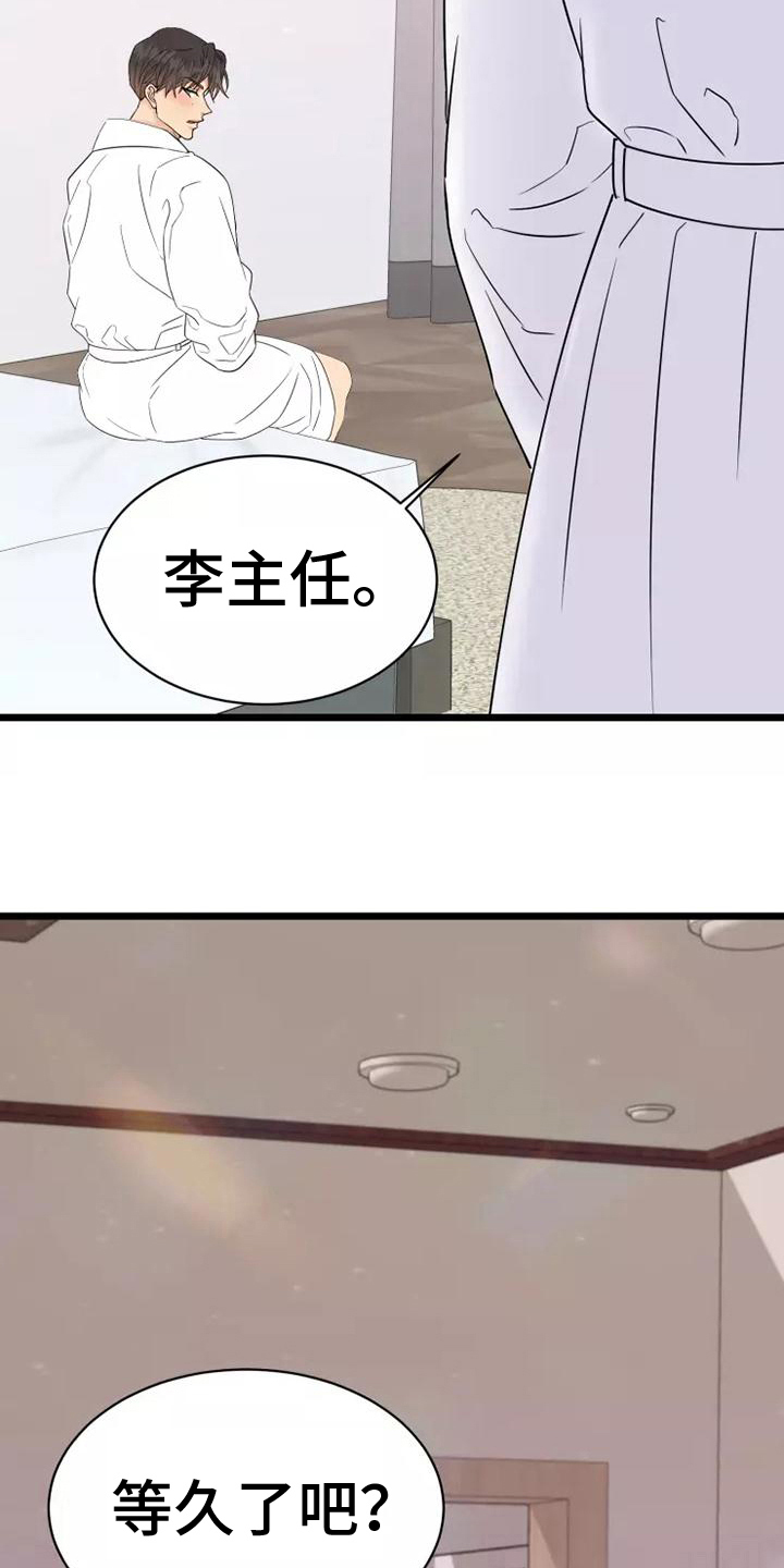 第6章：尴尬1