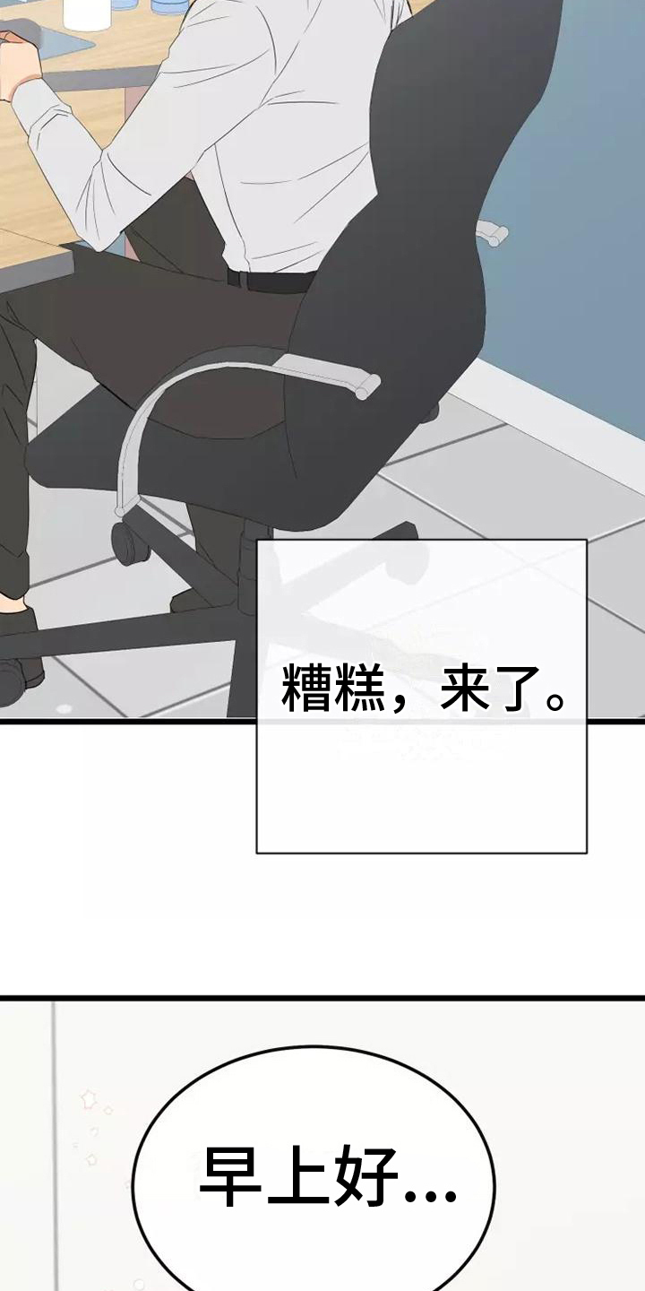 第6章：尴尬12