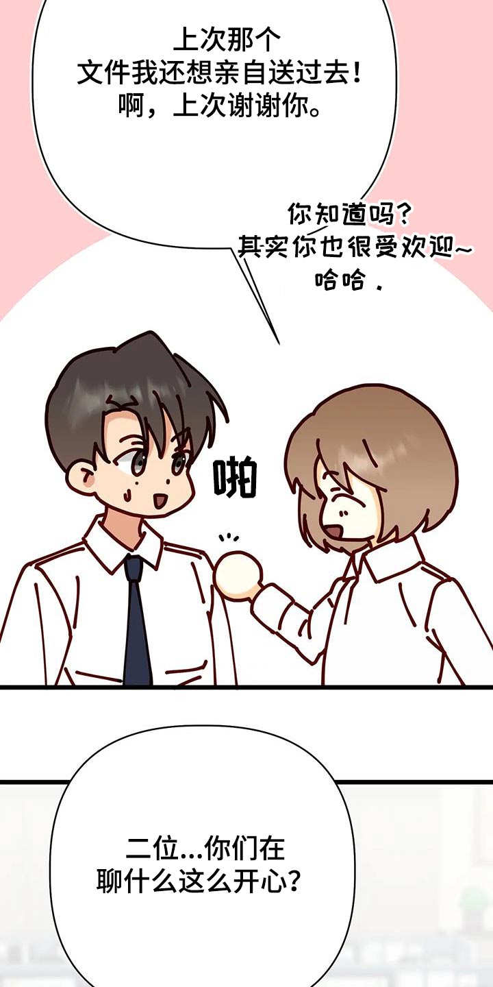 第57章：气色不错24