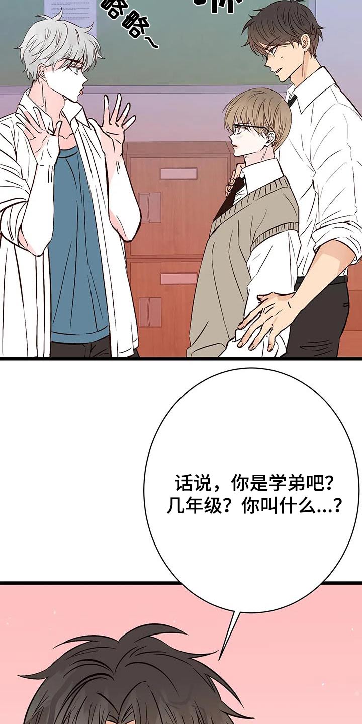 第31章：社团19