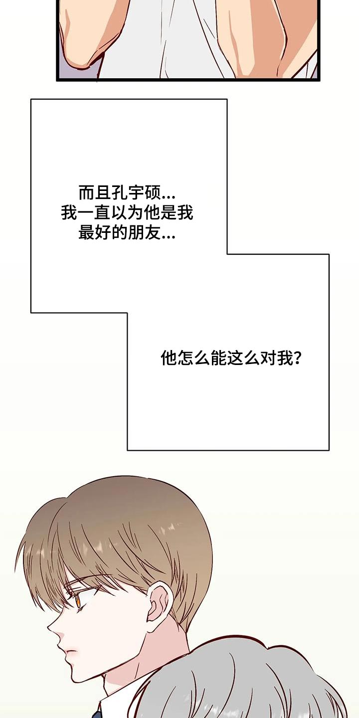 第41章：吵架12