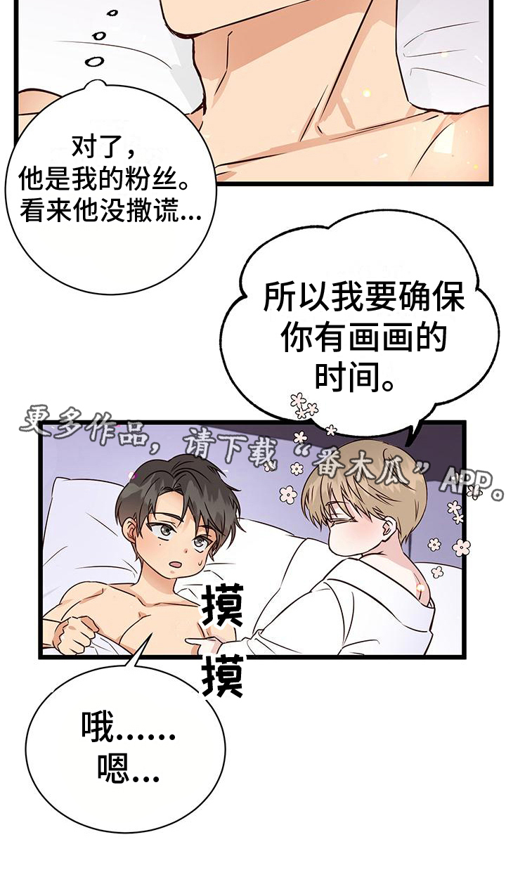 第17章：自责18