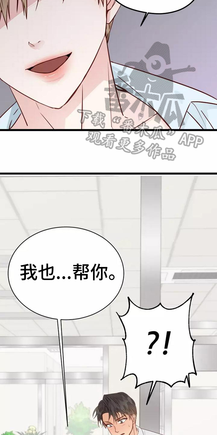 第11章：帮忙15