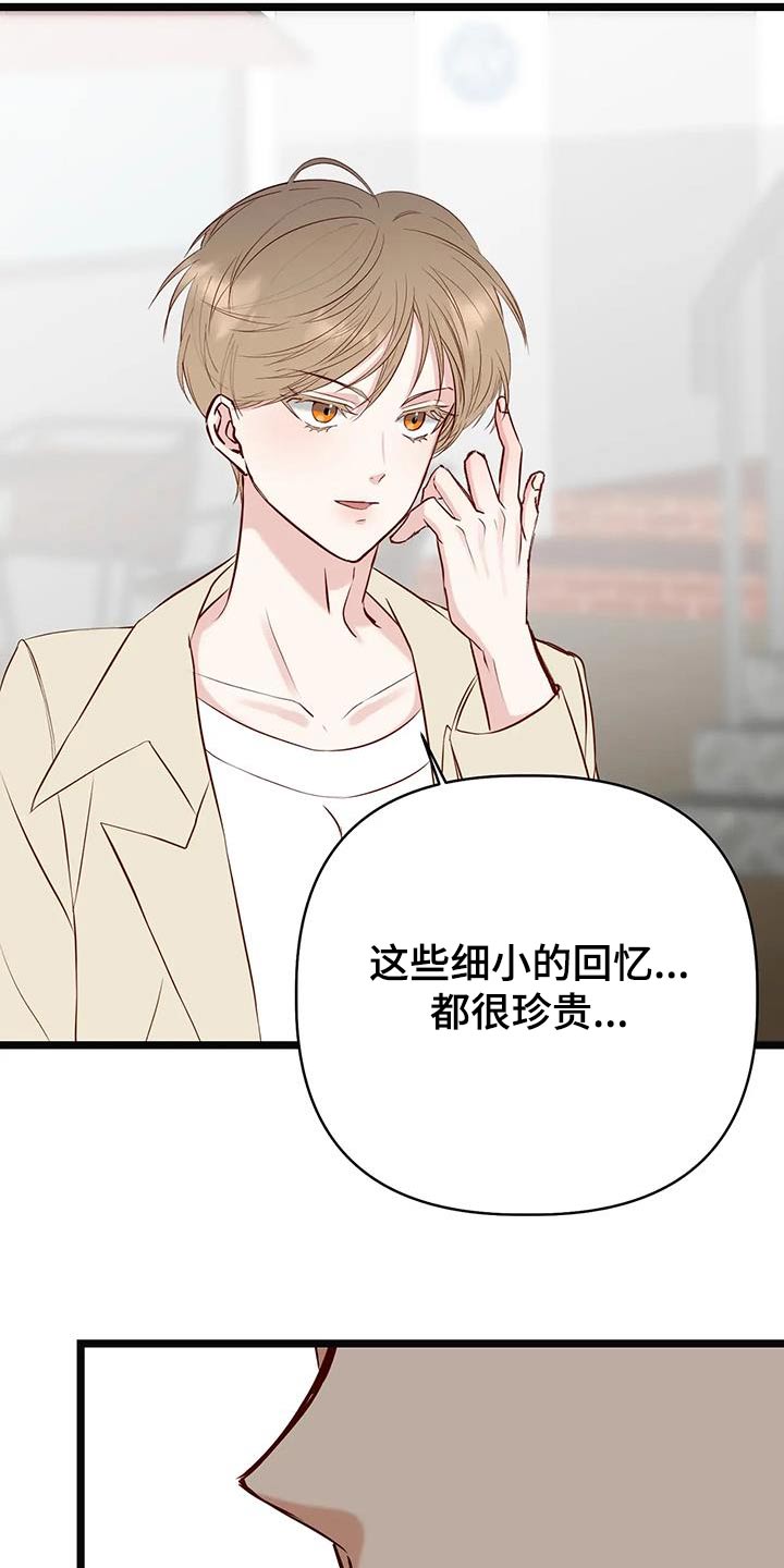 第48章：回忆 24