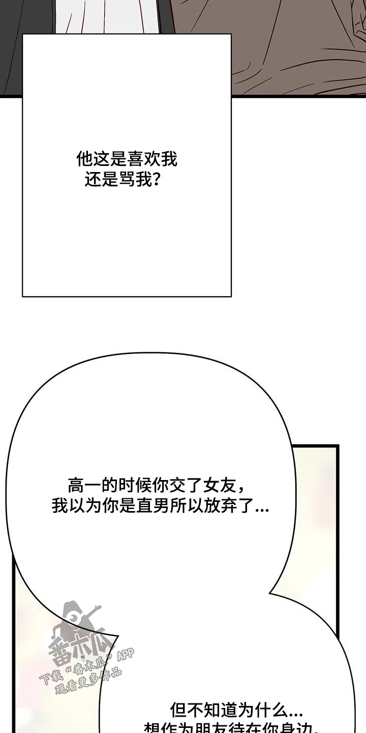 第45章：喜欢的是你28