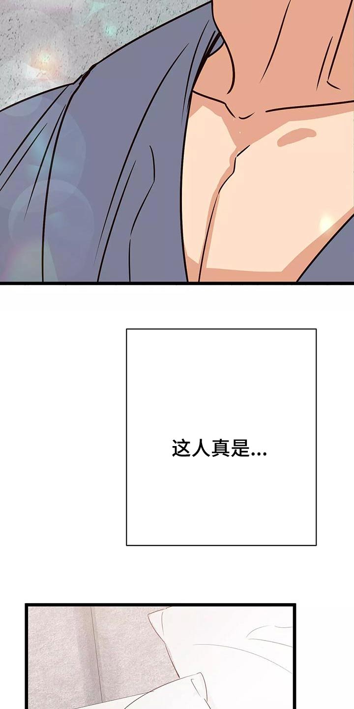 第23章：变成这样11