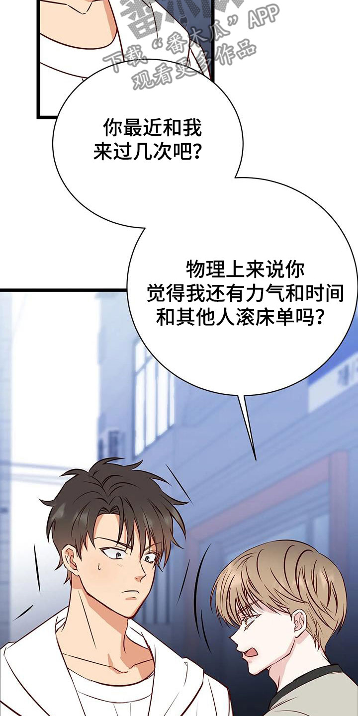 第37章：好好想想11