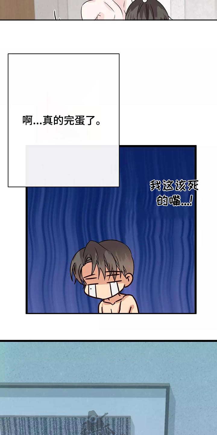 第24章：主动过21
