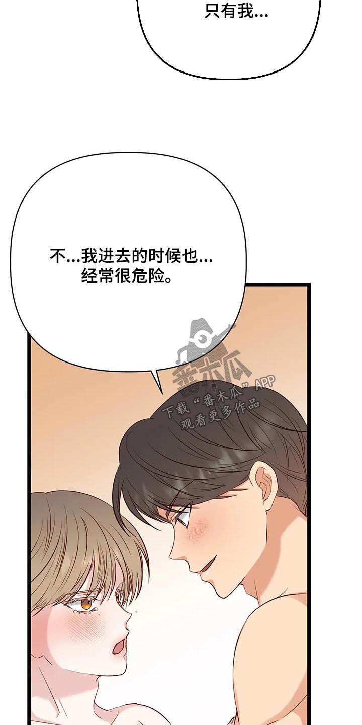 第49章：不知道16