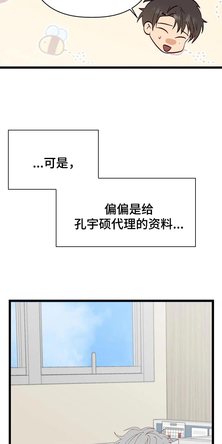 第54章：变成这样4