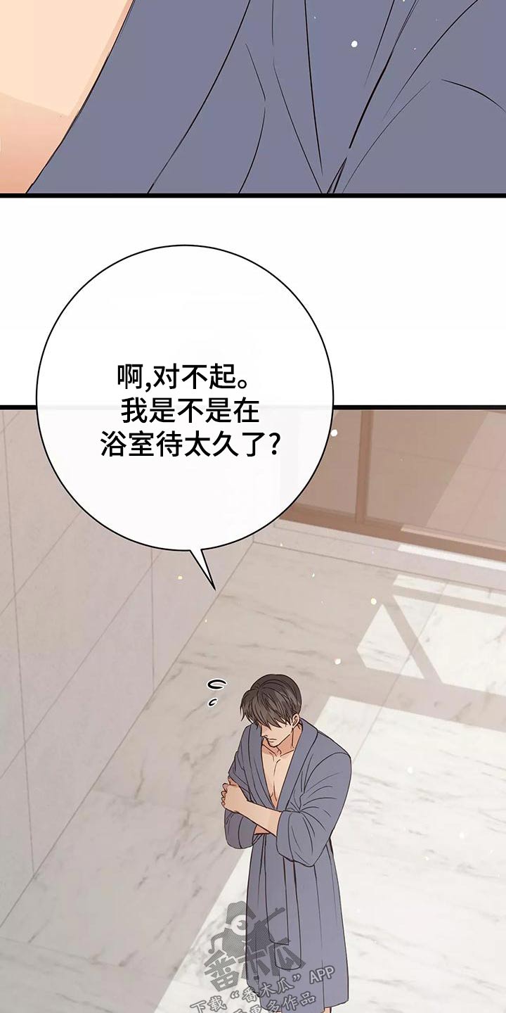 第22章：在意12