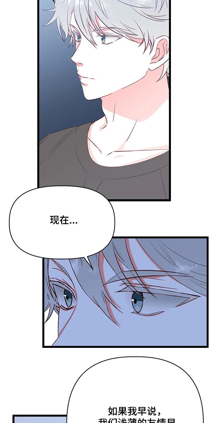 第46章：说实话7