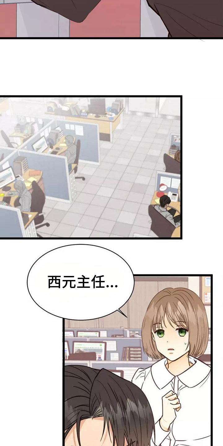 第9章：一起加班8