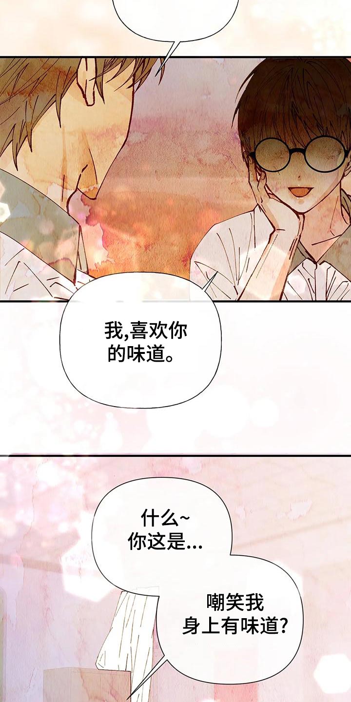 第27章：味道23