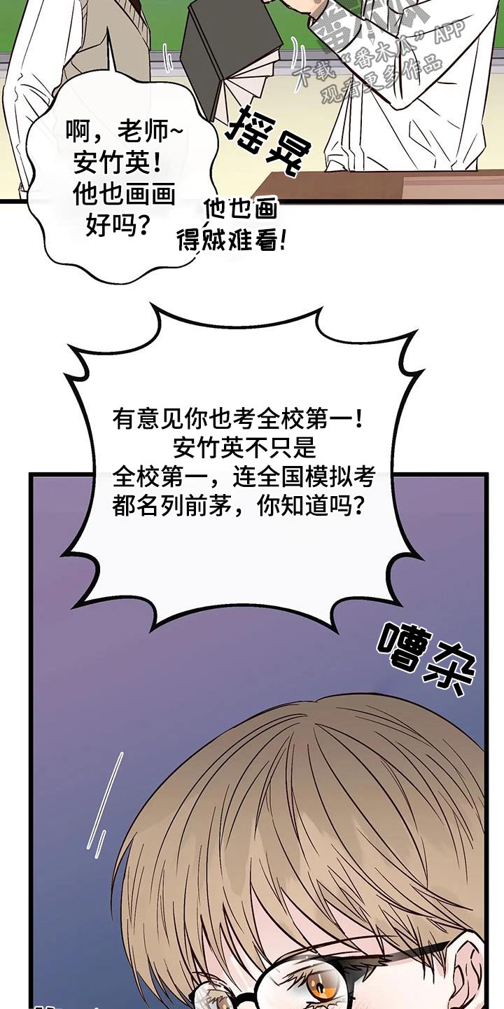 第32章：偏爱16
