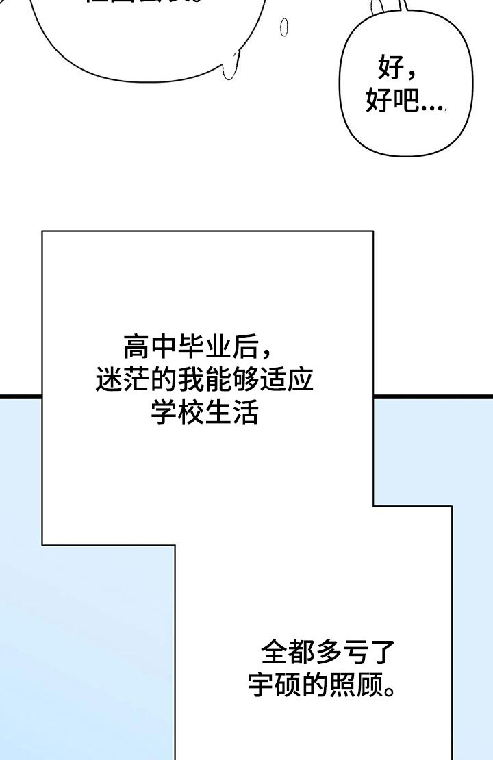 第40章：毁了人生8