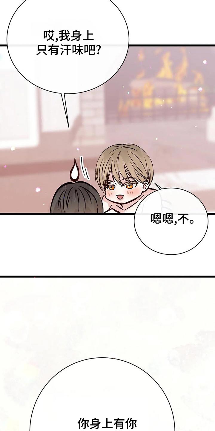 第27章：味道15