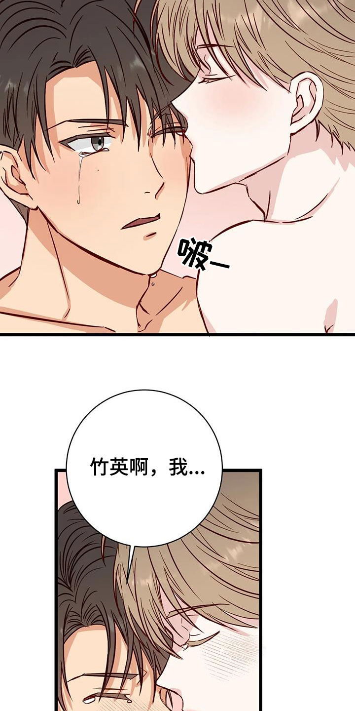 第44章：再抱一会11