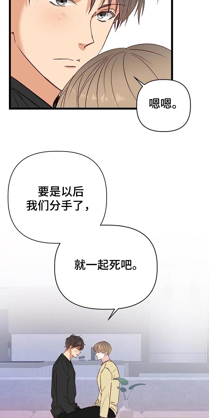 第61章：现在很幸福24