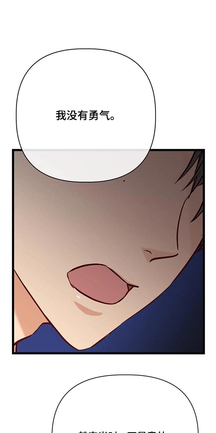 第47章：喜欢我18