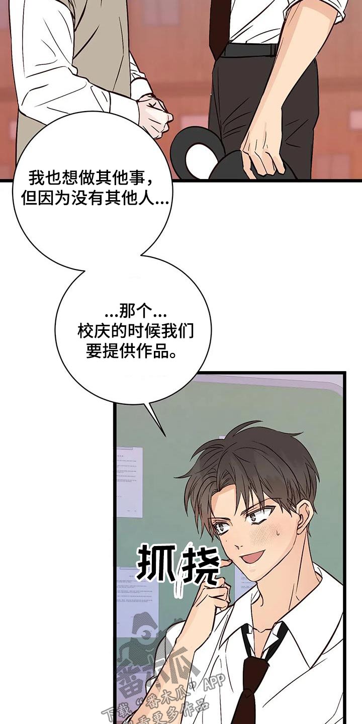 第31章：社团3