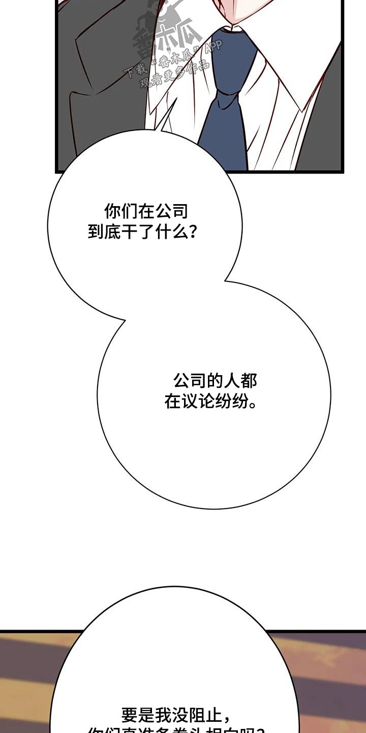 第41章：吵架26
