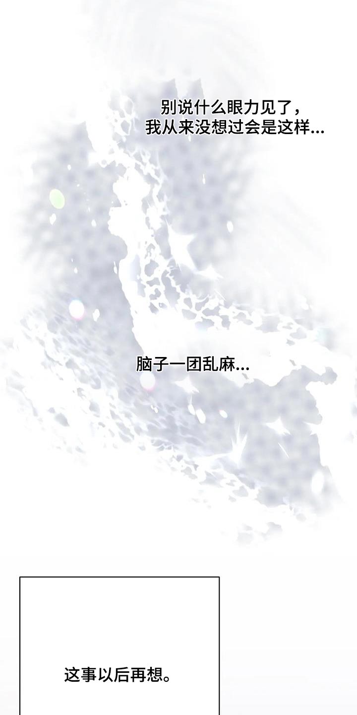 第46章：说实话16