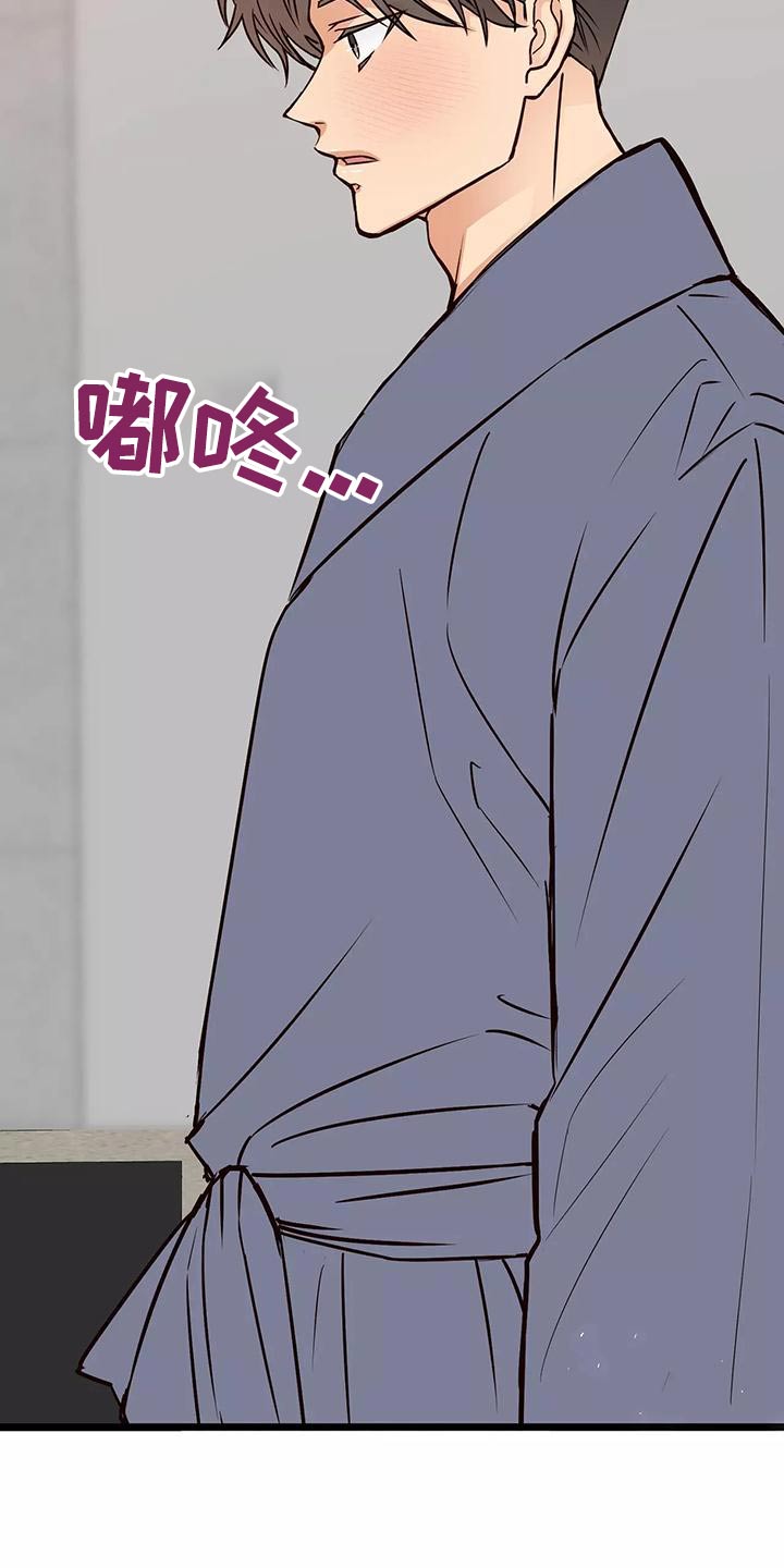 第22章：在意22