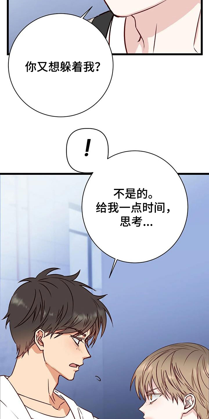 第37章：好好想想15