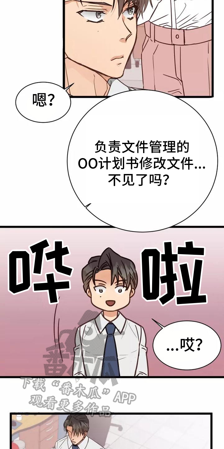 第9章：一起加班9