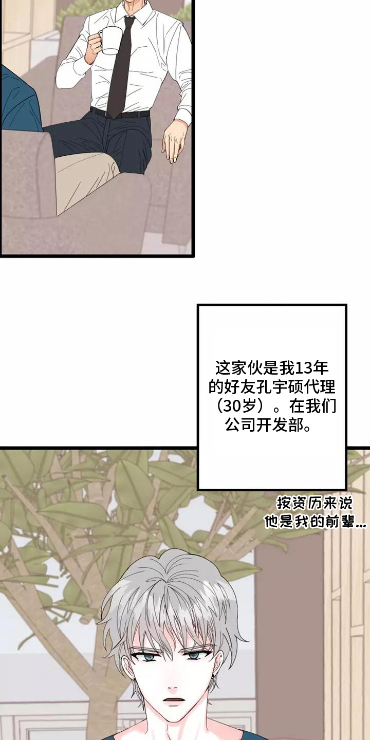 第2章：我的菜2