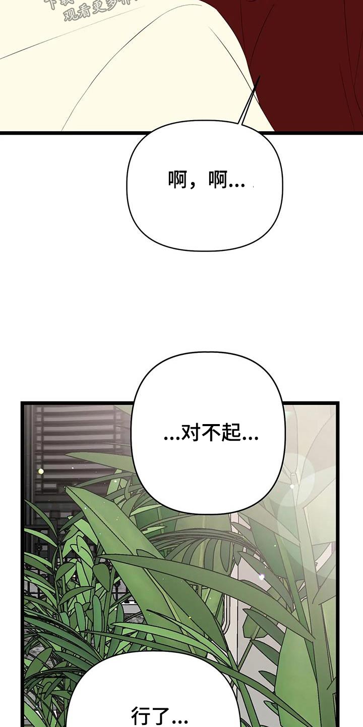 第54章：变成这样17
